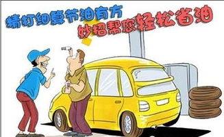 汽车不走时耗油多少